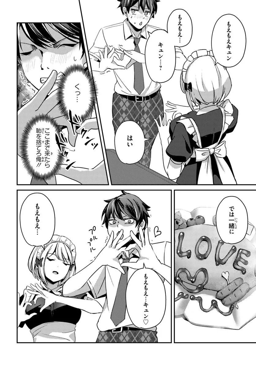 Saimin App de Yume no Harem Seikatsu Chap 17.2 - Next Chap 18.2