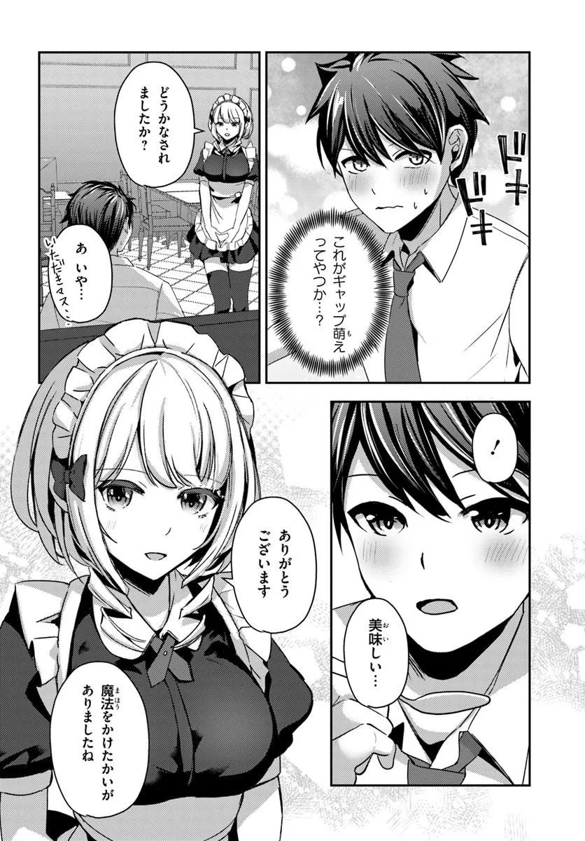 Saimin App de Yume no Harem Seikatsu Chap 17.2 - Next Chap 18.2