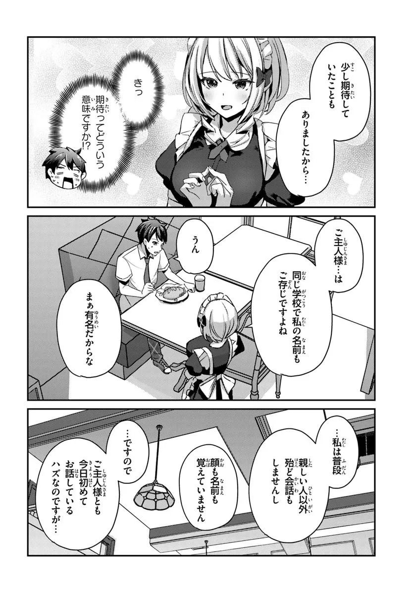 Saimin App de Yume no Harem Seikatsu Chap 17.2 - Next Chap 18.2