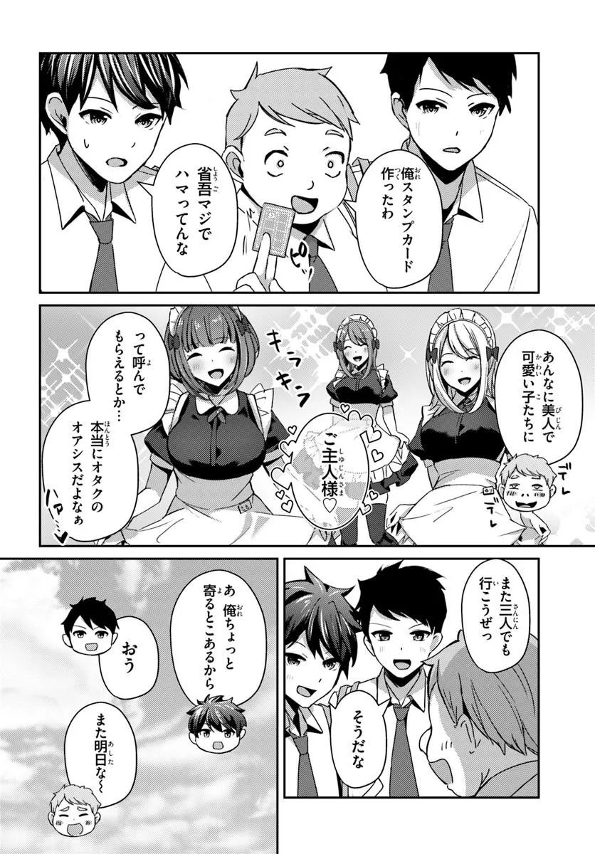 Saimin App de Yume no Harem Seikatsu Chap 18.1 - Next Chap 19.1