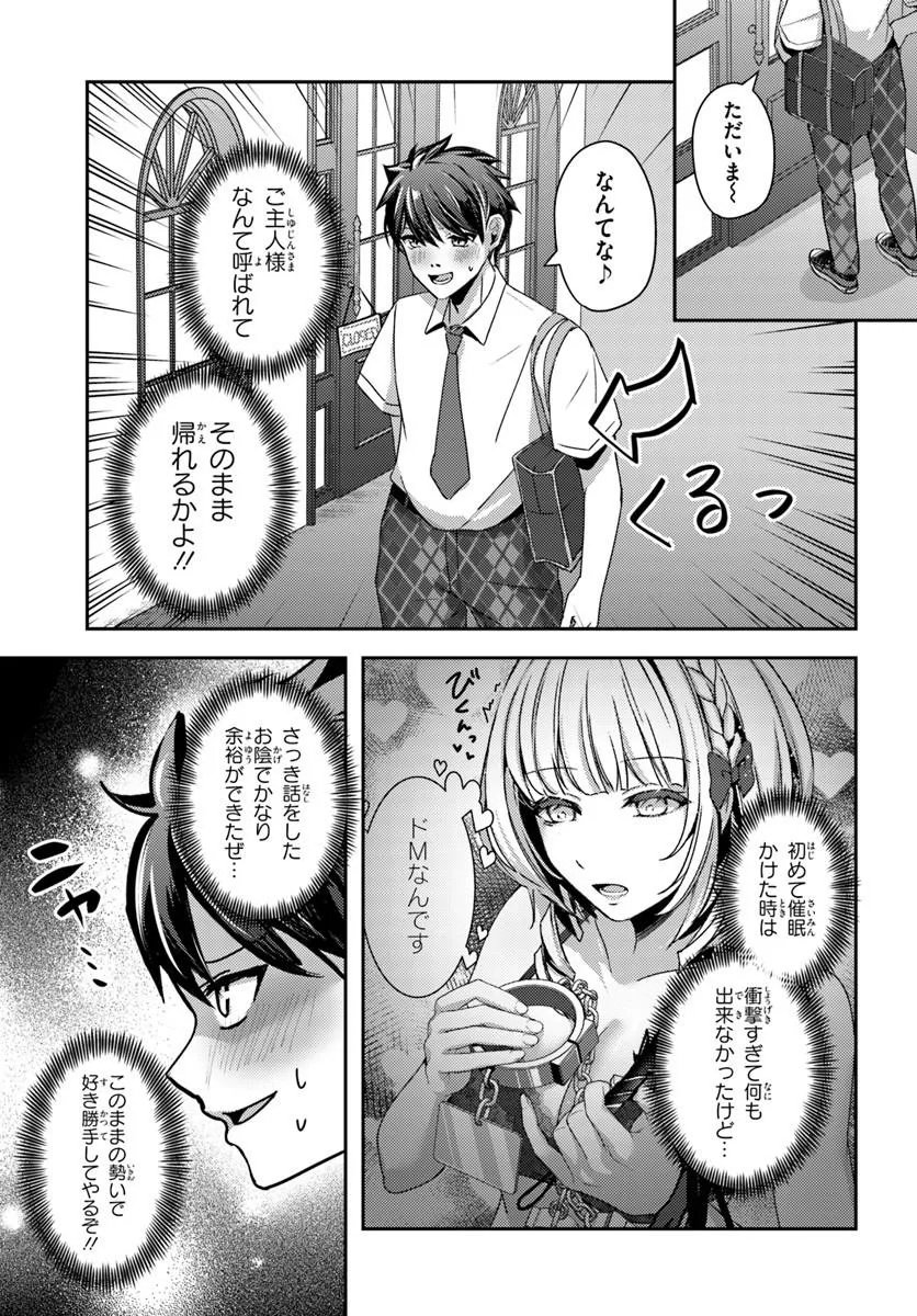 Saimin App de Yume no Harem Seikatsu Chap 18.1 - Next Chap 19.1