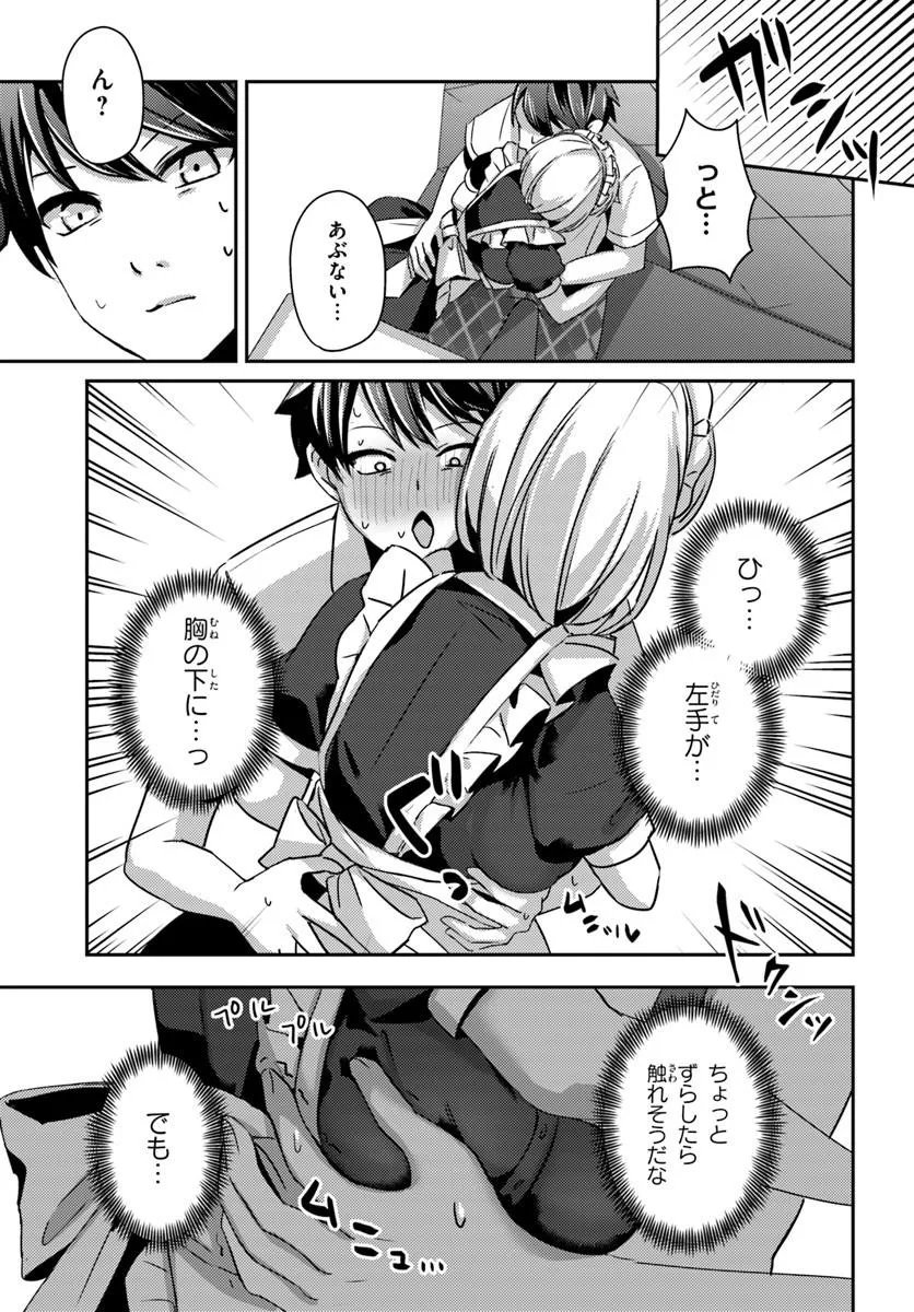 Saimin App de Yume no Harem Seikatsu Chap 18.1 - Next Chap 19.1