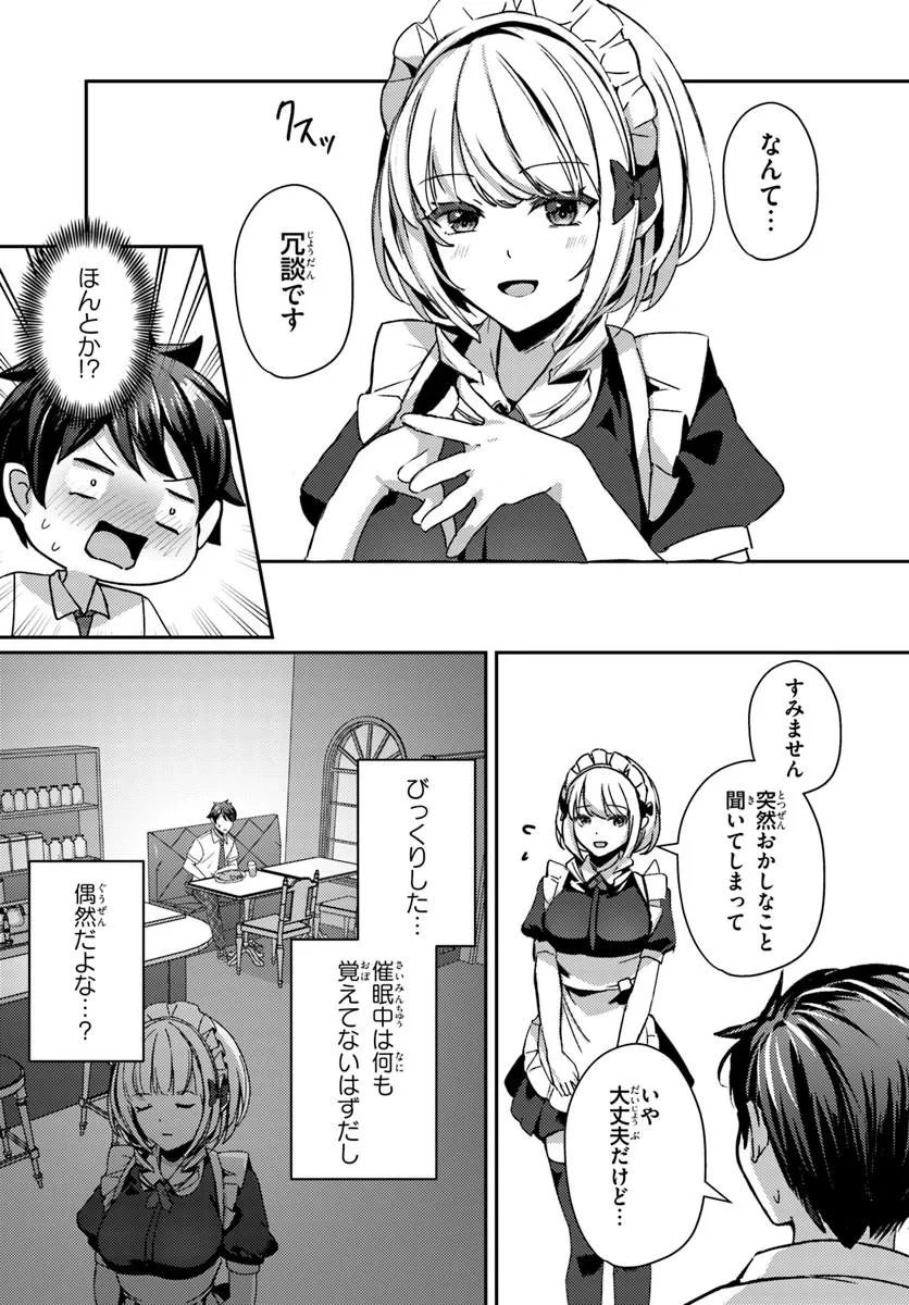 Saimin App de Yume no Harem Seikatsu Chap 18.1 - Next Chap 19.1