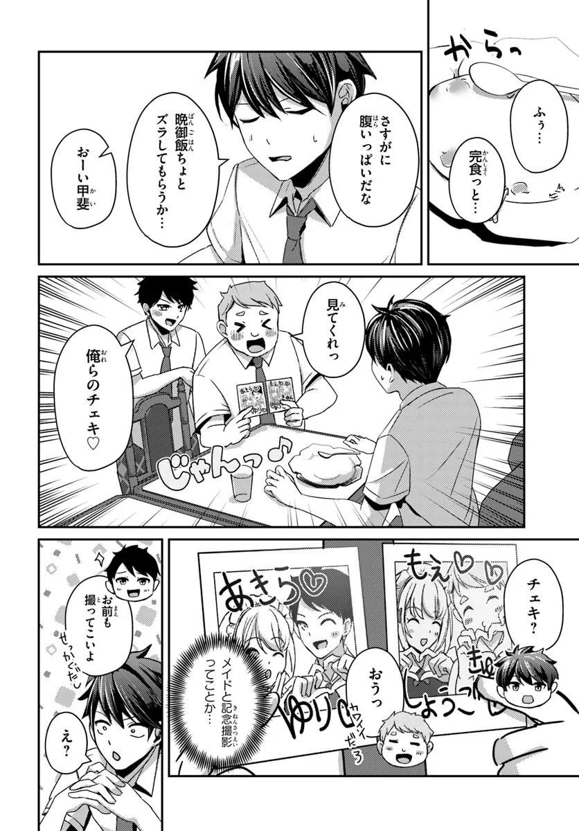 Saimin App de Yume no Harem Seikatsu Chap 18.1 - Next Chap 19.1