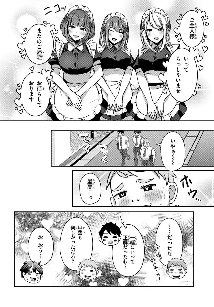 Saimin App de Yume no Harem Seikatsu Chap 18.1 - Next Chap 19.1