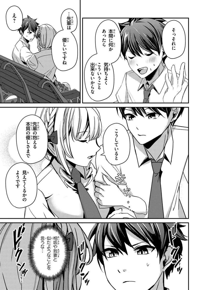 Saimin App de Yume no Harem Seikatsu Chap 18.2 - Next Chap 19.2