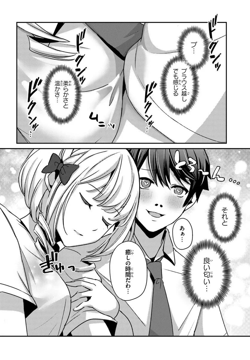 Saimin App de Yume no Harem Seikatsu Chap 18.2 - Next Chap 19.2
