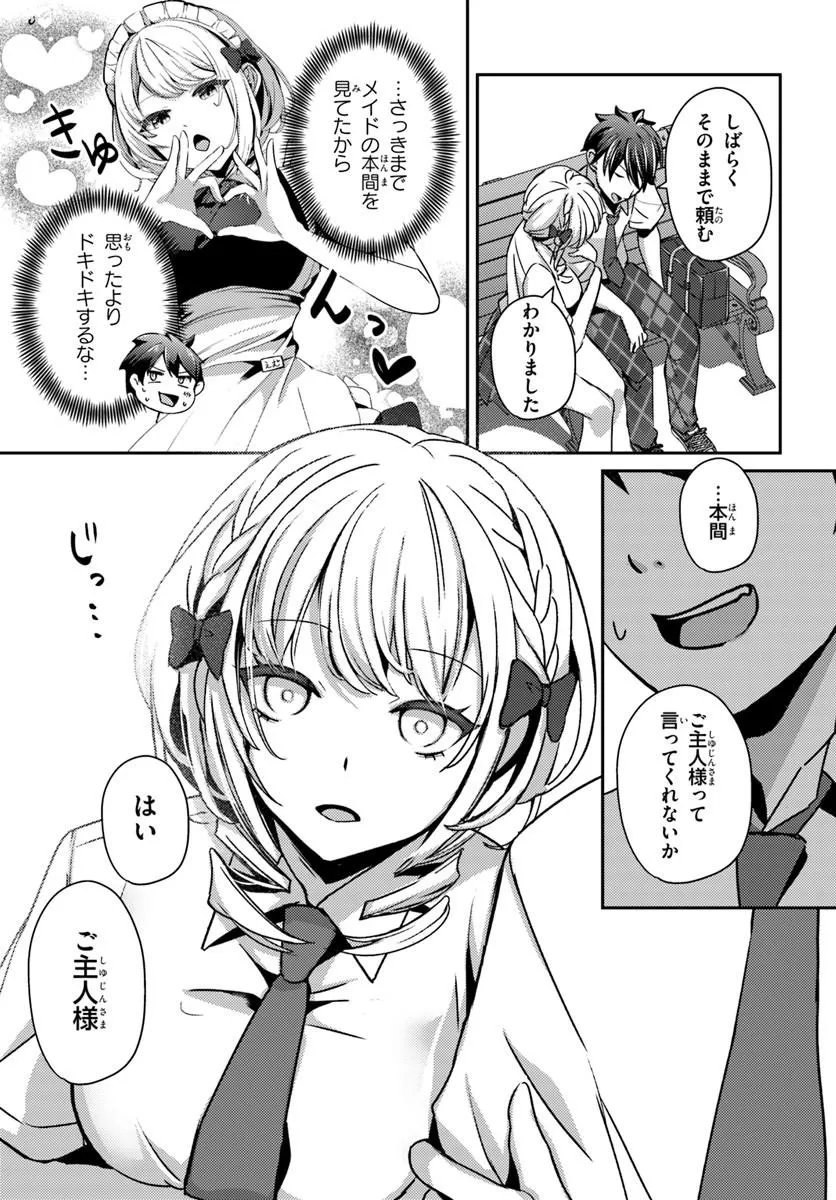 Saimin App de Yume no Harem Seikatsu Chap 18.2 - Next Chap 19.2