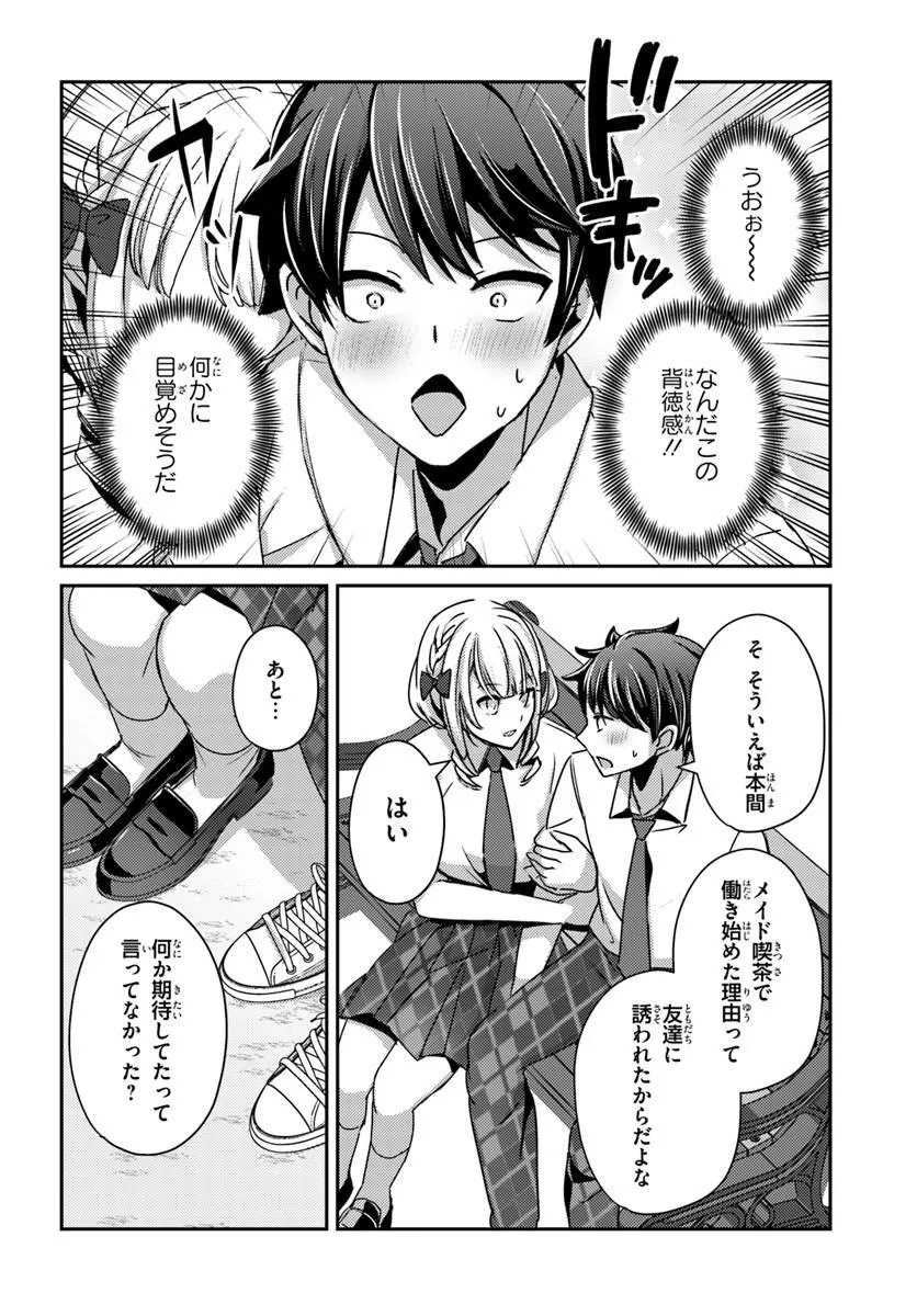 Saimin App de Yume no Harem Seikatsu Chap 18.2 - Next Chap 19.2