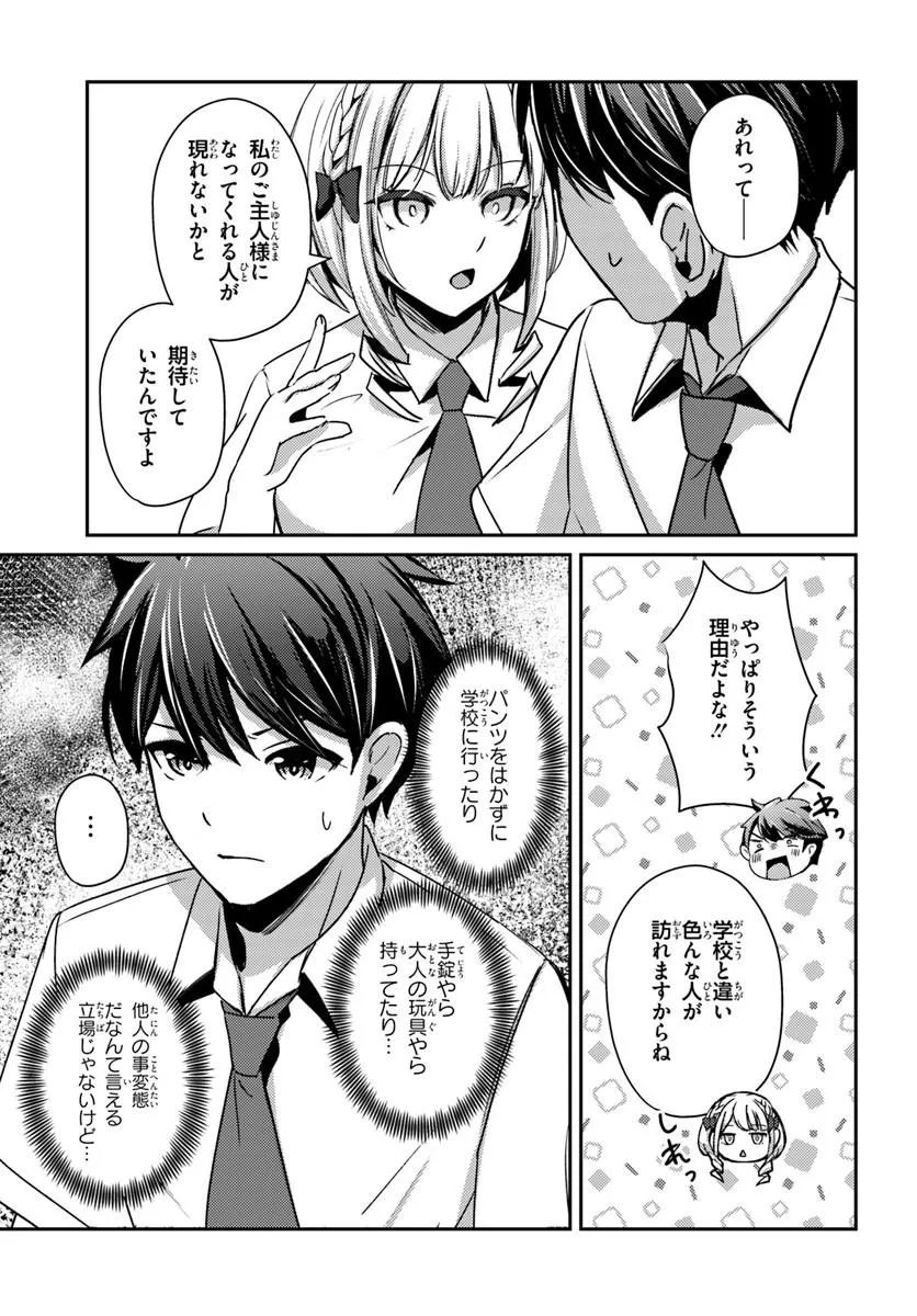 Saimin App de Yume no Harem Seikatsu Chap 18.2 - Next Chap 19.2