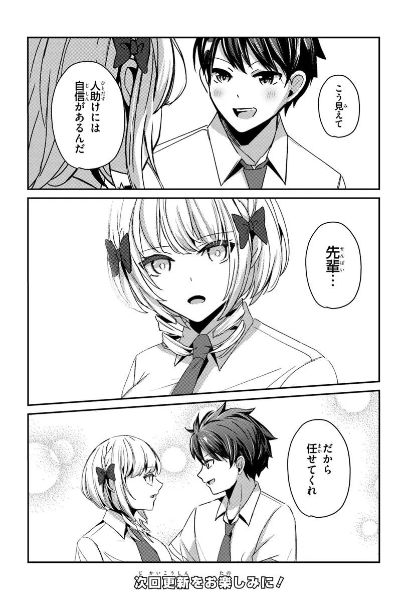 Saimin App de Yume no Harem Seikatsu Chap 19.1 - Next Chap 20.1