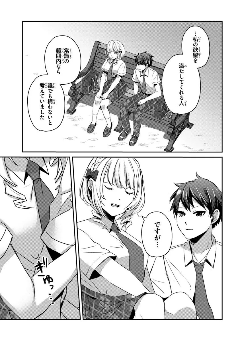 Saimin App de Yume no Harem Seikatsu Chap 19.1 - Next Chap 20.1