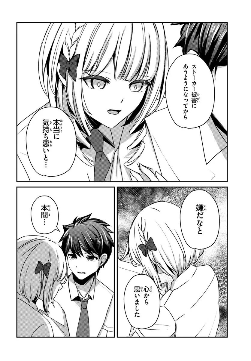 Saimin App de Yume no Harem Seikatsu Chap 19.1 - Next Chap 20.1