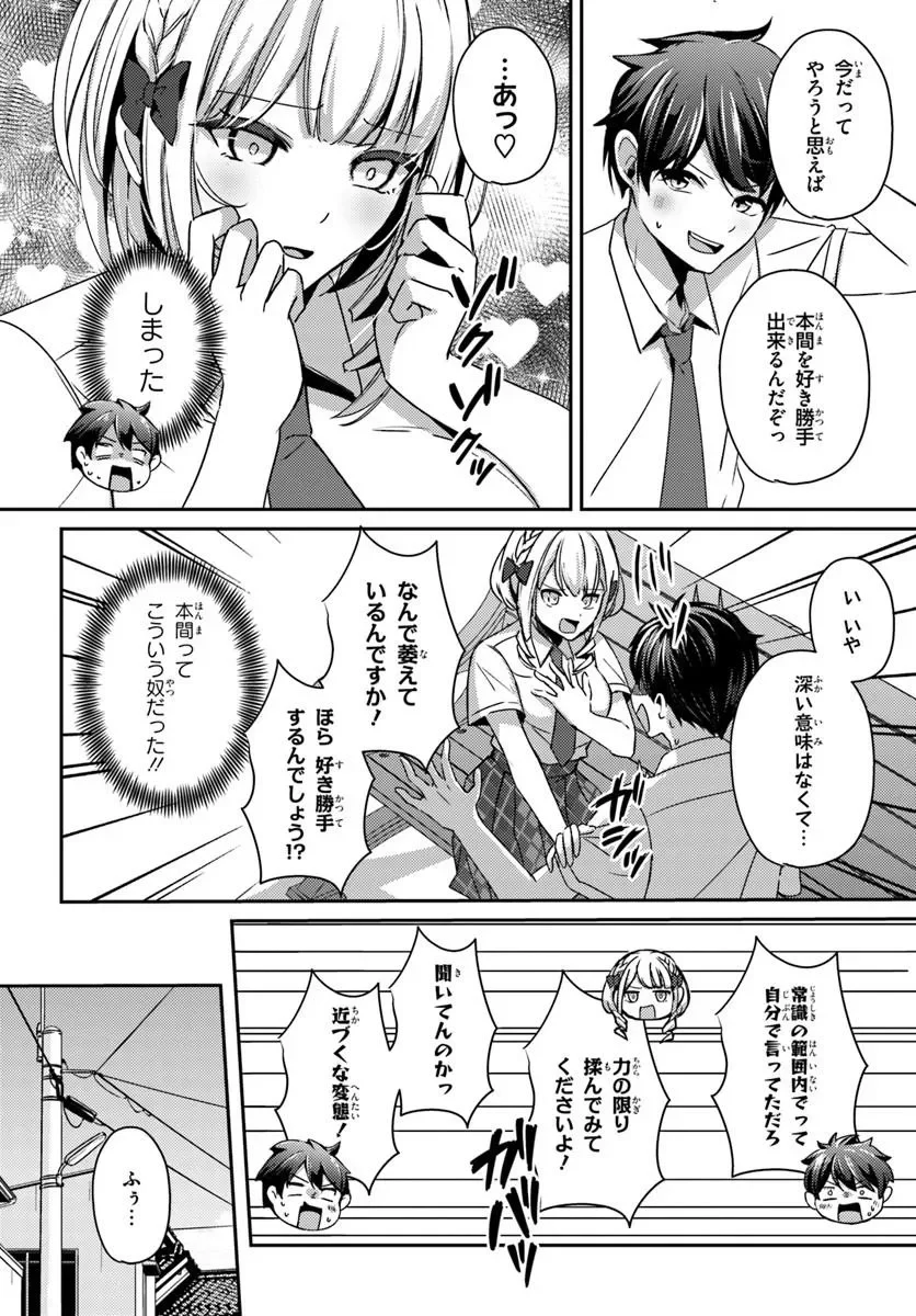 Saimin App de Yume no Harem Seikatsu Chap 19.2 - Next Chap 20.2