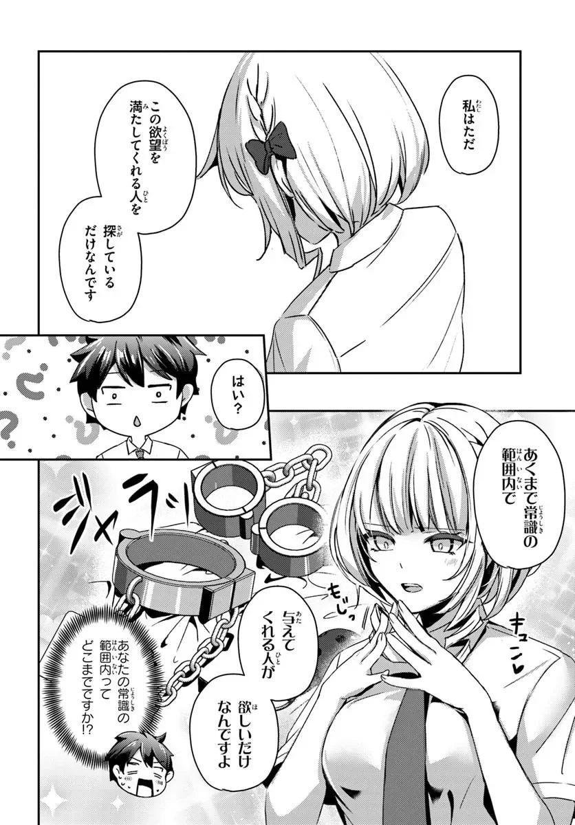 Saimin App de Yume no Harem Seikatsu Chap 19.2 - Next Chap 20.2