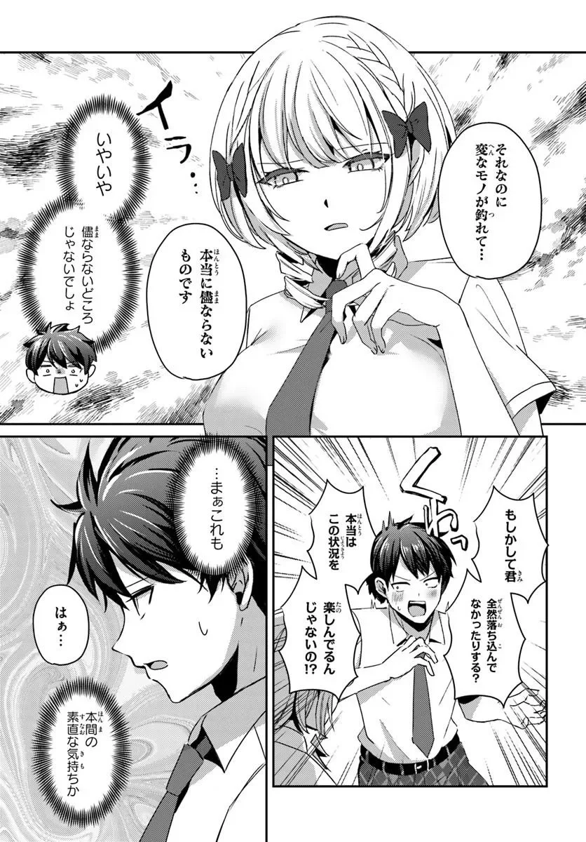 Saimin App de Yume no Harem Seikatsu Chap 19.2 - Next Chap 20.2