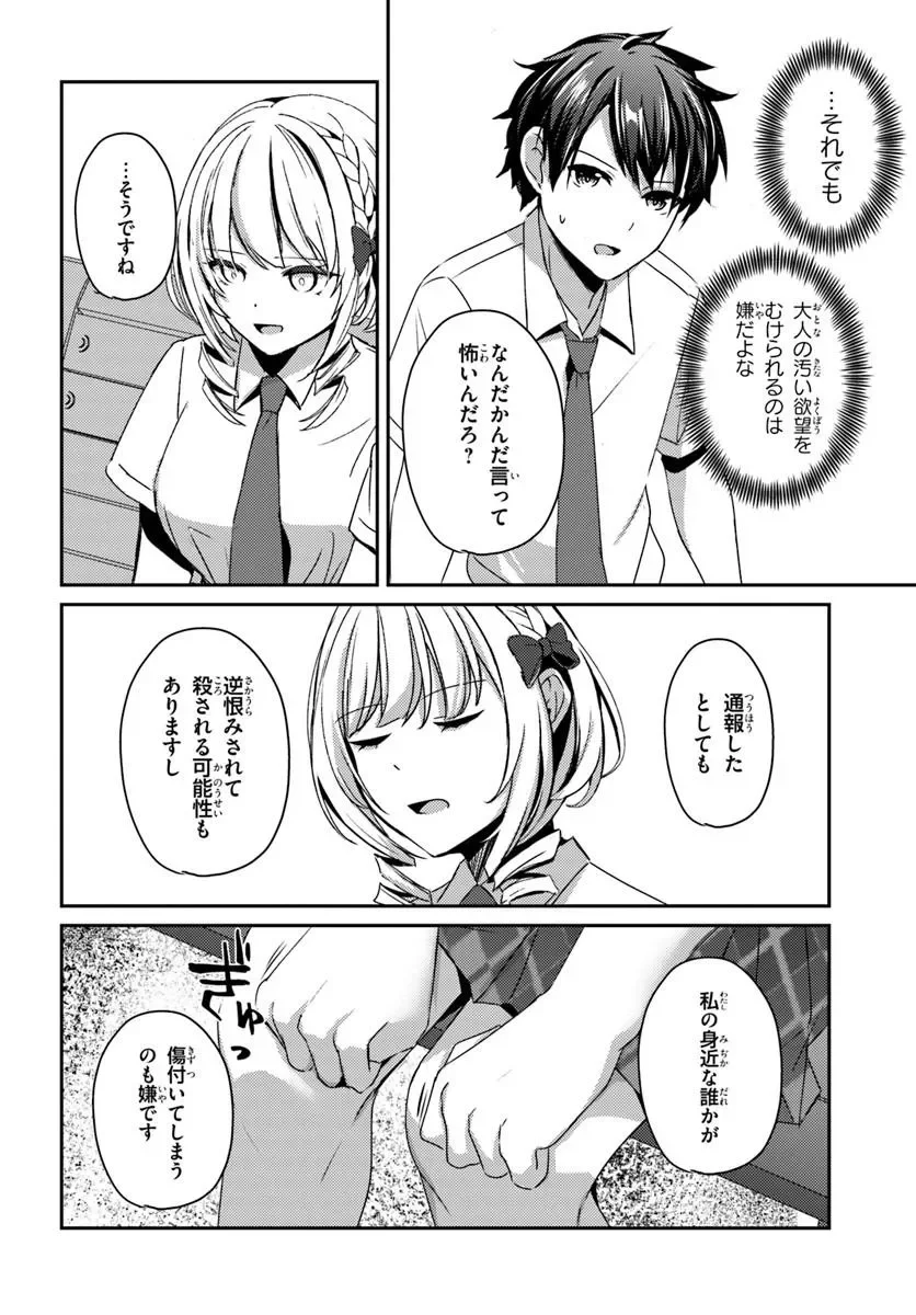 Saimin App de Yume no Harem Seikatsu Chap 19.2 - Next Chap 20.2