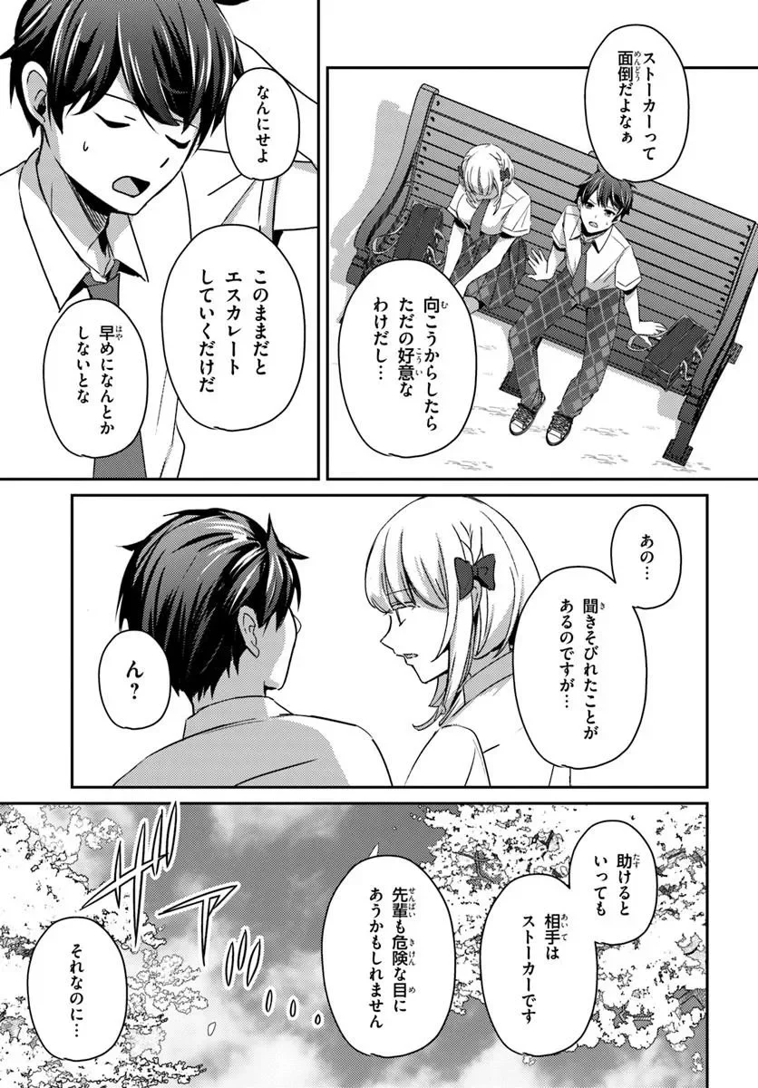 Saimin App de Yume no Harem Seikatsu Chap 19.2 - Next Chap 20.2