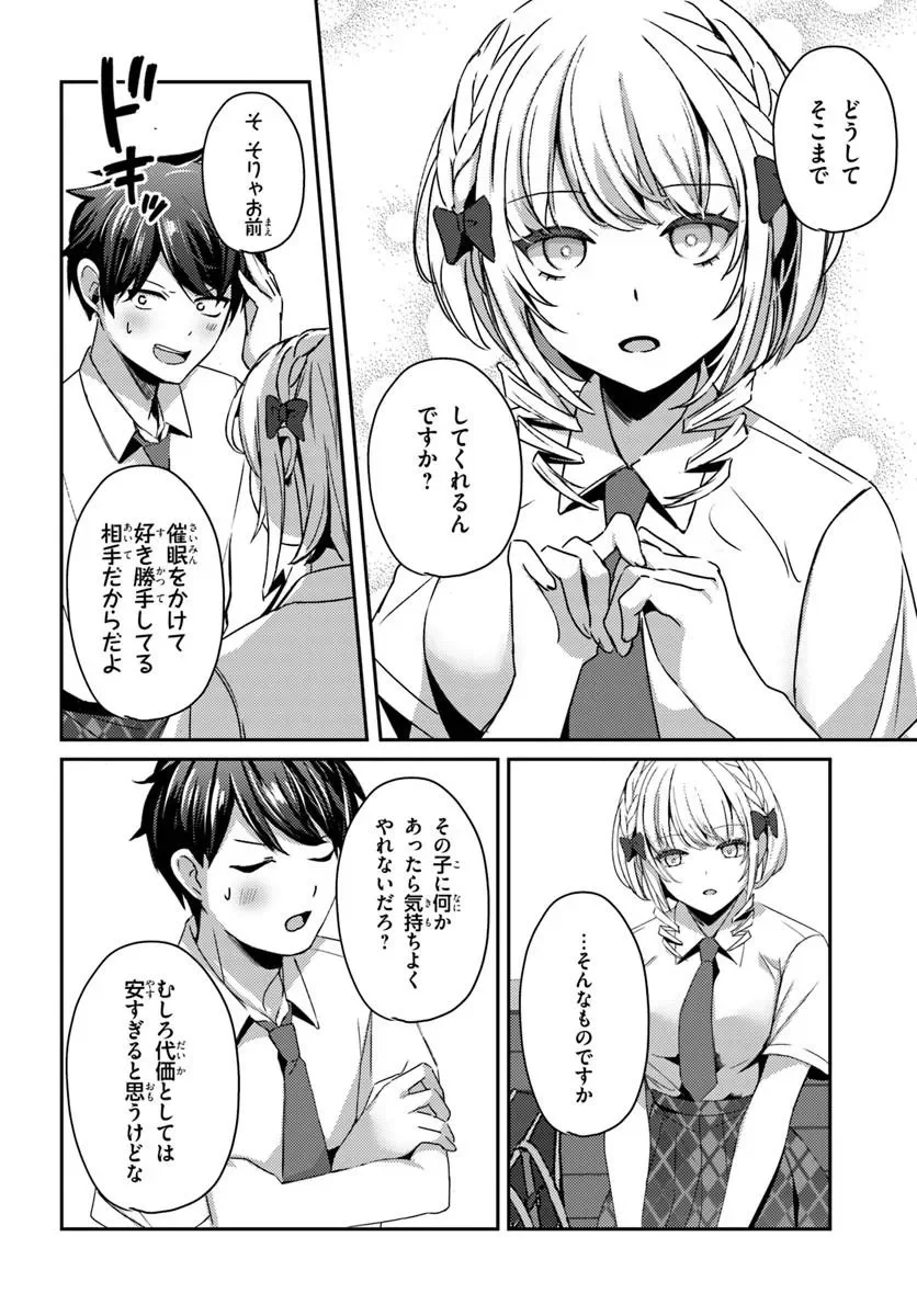 Saimin App de Yume no Harem Seikatsu Chap 19.2 - Next Chap 20.2