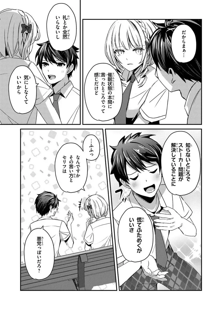 Saimin App de Yume no Harem Seikatsu Chap 19.2 - Next Chap 20.2