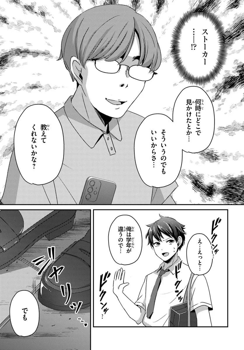 Saimin App de Yume no Harem Seikatsu Chap 20.1 - Next Chap 21.1