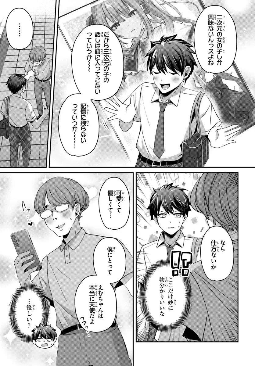 Saimin App de Yume no Harem Seikatsu Chap 20.1 - Next Chap 21.1