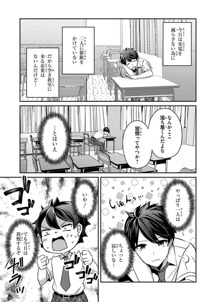 Saimin App de Yume no Harem Seikatsu Chap 20.1 - Next Chap 21.1