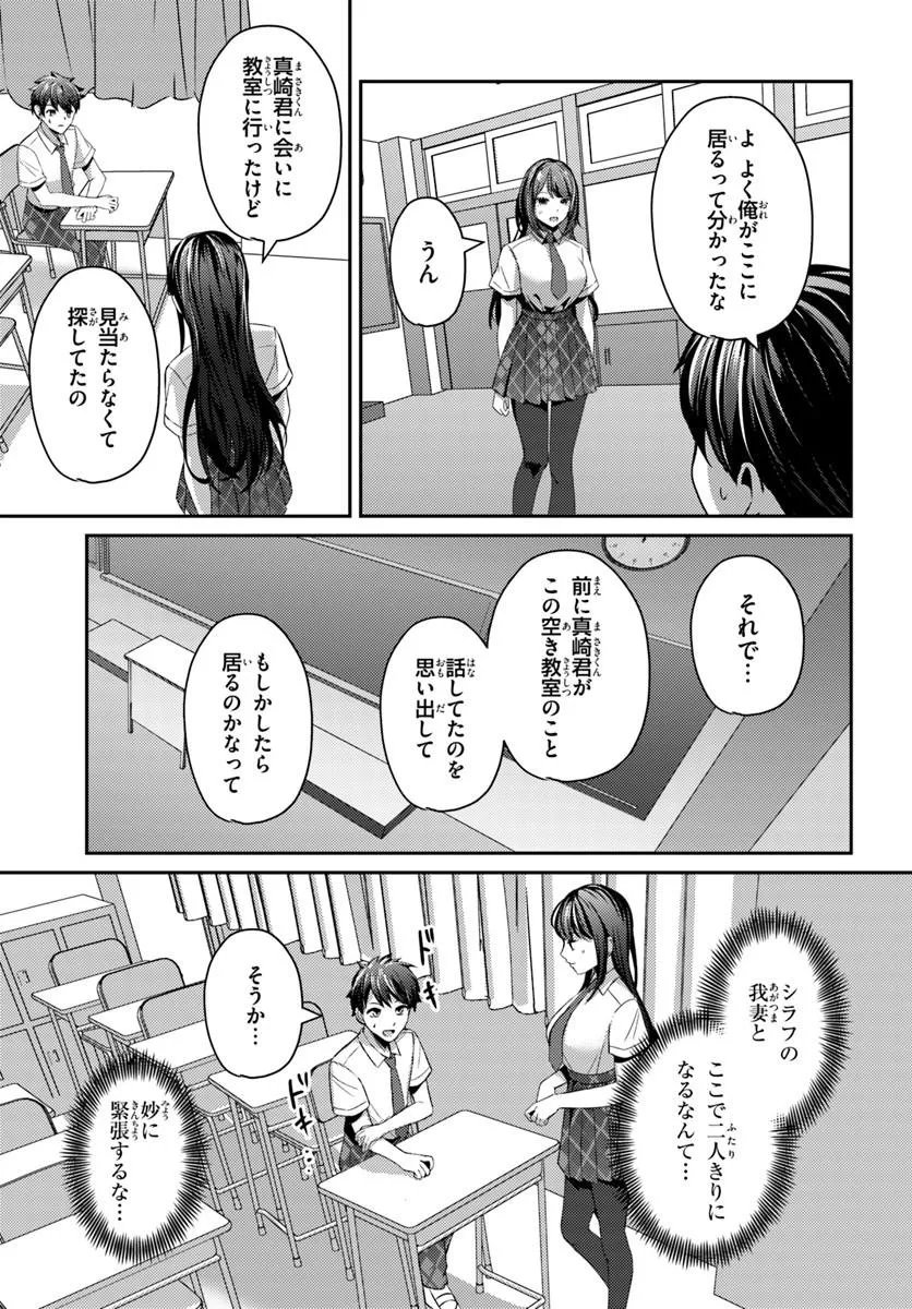 Saimin App de Yume no Harem Seikatsu Chap 20.2 - Next Chap 21.2