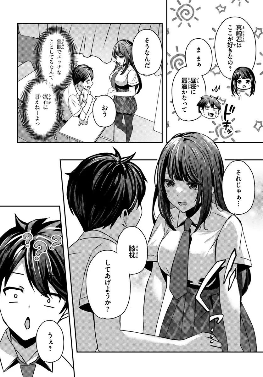 Saimin App de Yume no Harem Seikatsu Chap 20.2 - Next Chap 21.2