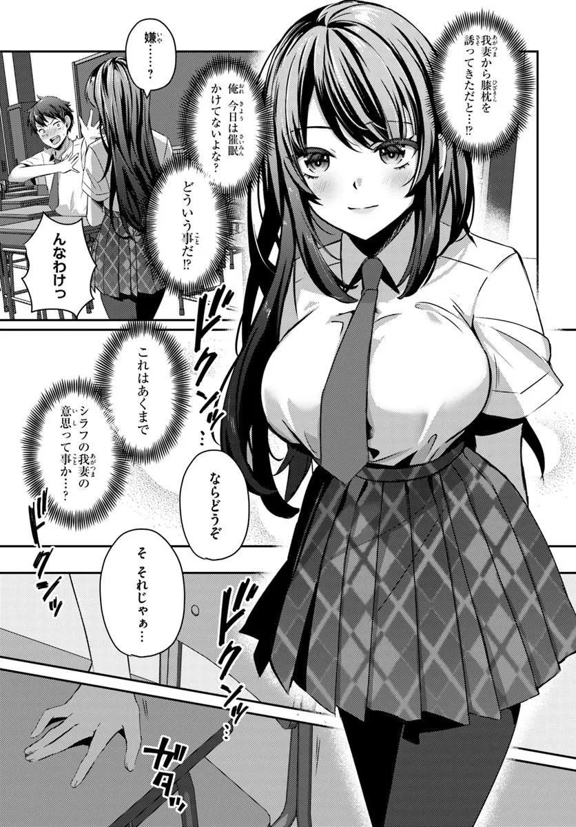 Saimin App de Yume no Harem Seikatsu Chap 20.2 - Next Chap 21.2