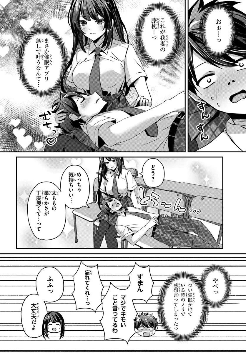 Saimin App de Yume no Harem Seikatsu Chap 20.2 - Next Chap 21.2