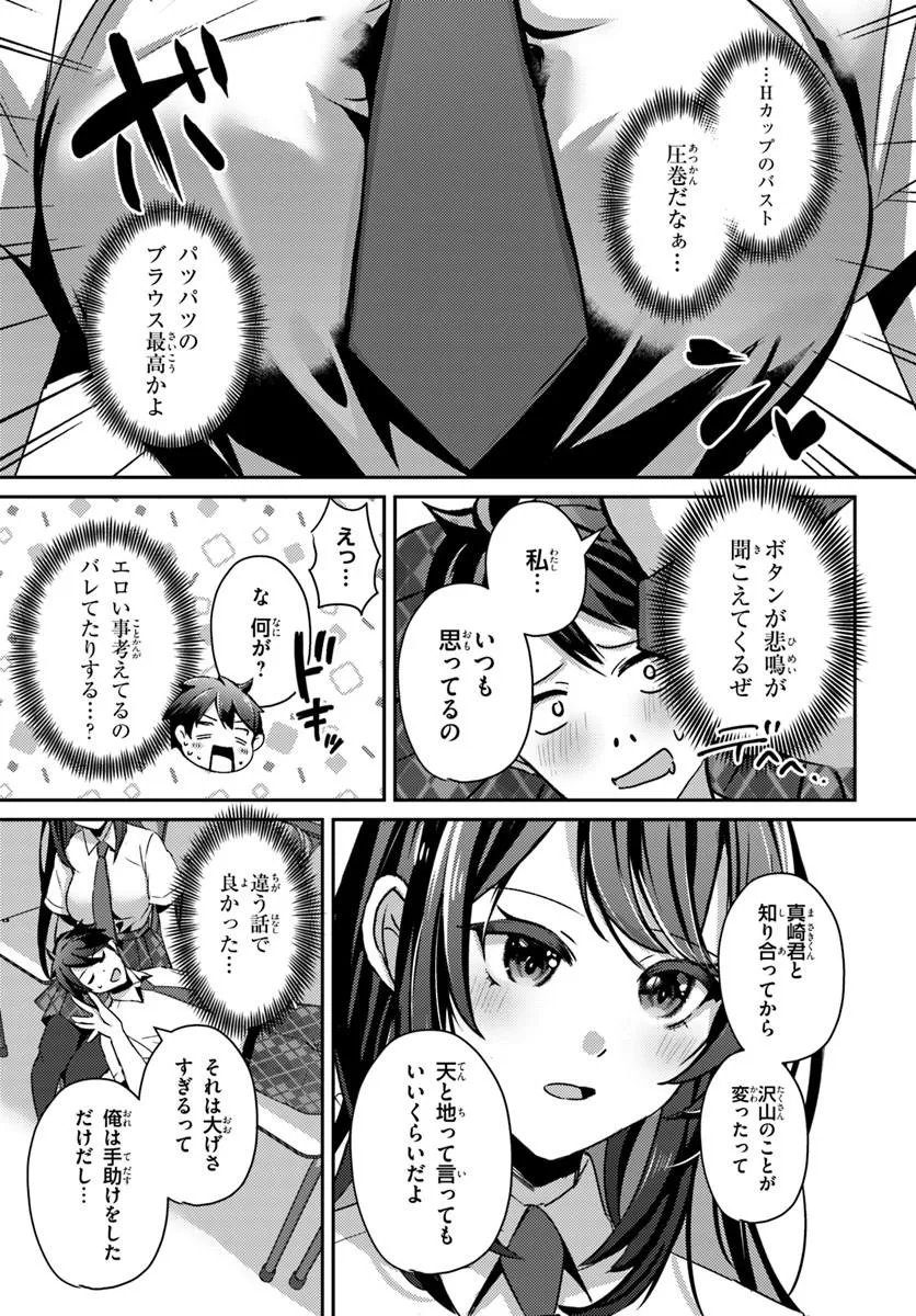 Saimin App de Yume no Harem Seikatsu Chap 20.2 - Next Chap 21.2