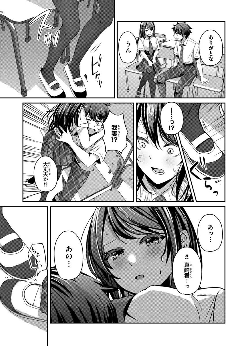 Saimin App de Yume no Harem Seikatsu Chap 20.2 - Next Chap 21.2