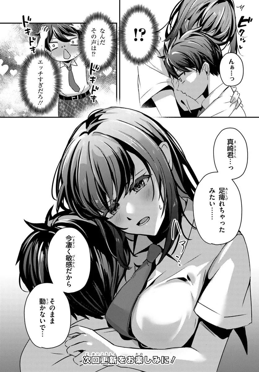 Saimin App de Yume no Harem Seikatsu Chap 20.2 - Next Chap 21.2