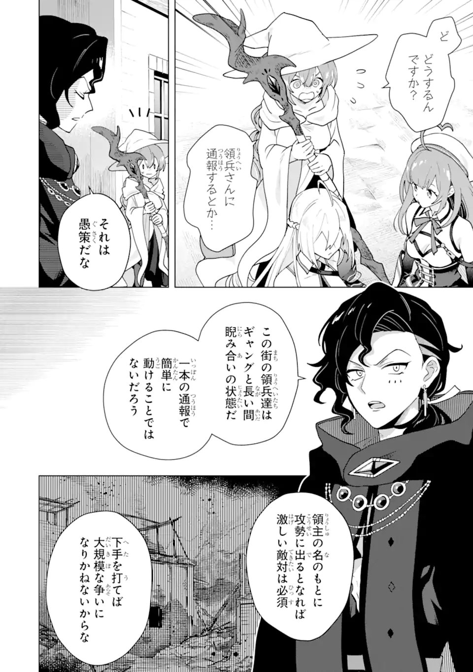 Saibai Cheat de Saikyou Saien: E Tada no Katei Saien desu kedo Chap 30.1 - Next Chap 31.1