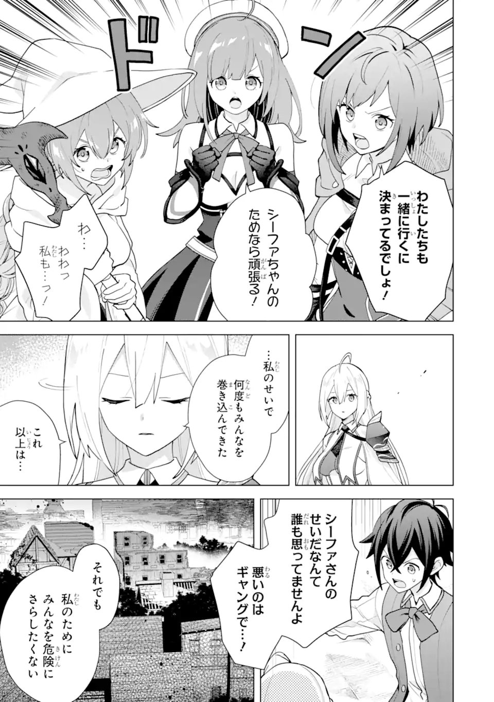 Saibai Cheat de Saikyou Saien: E Tada no Katei Saien desu kedo Chap 30.1 - Next Chap 31.1