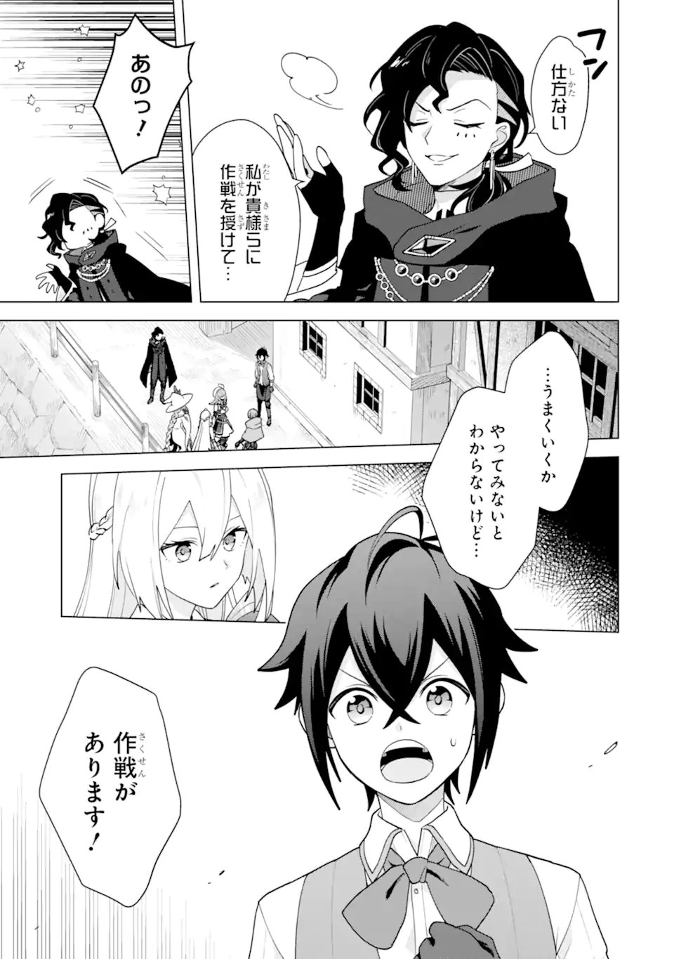 Saibai Cheat de Saikyou Saien: E Tada no Katei Saien desu kedo Chap 30.1 - Next Chap 31.1