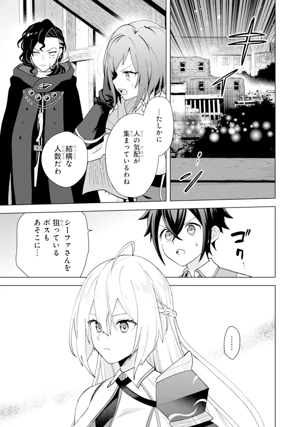 Saibai Cheat de Saikyou Saien: E Tada no Katei Saien desu kedo Chap 30.1 - Next Chap 31.1