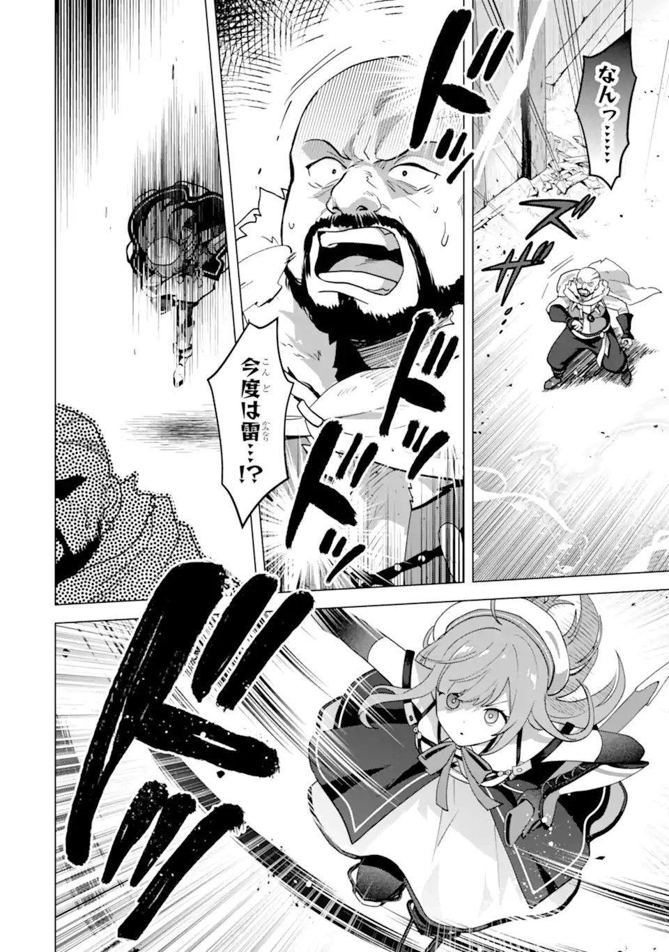 Saibai Cheat de Saikyou Saien: E Tada no Katei Saien desu kedo Chap 30.3 - Next Chap 31.3