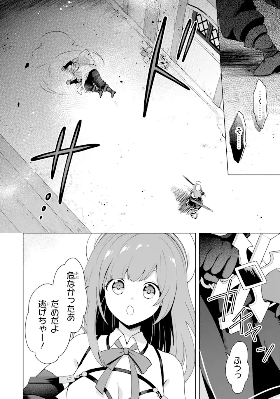 Saibai Cheat de Saikyou Saien: E Tada no Katei Saien desu kedo Chap 30.3 - Next Chap 31.3