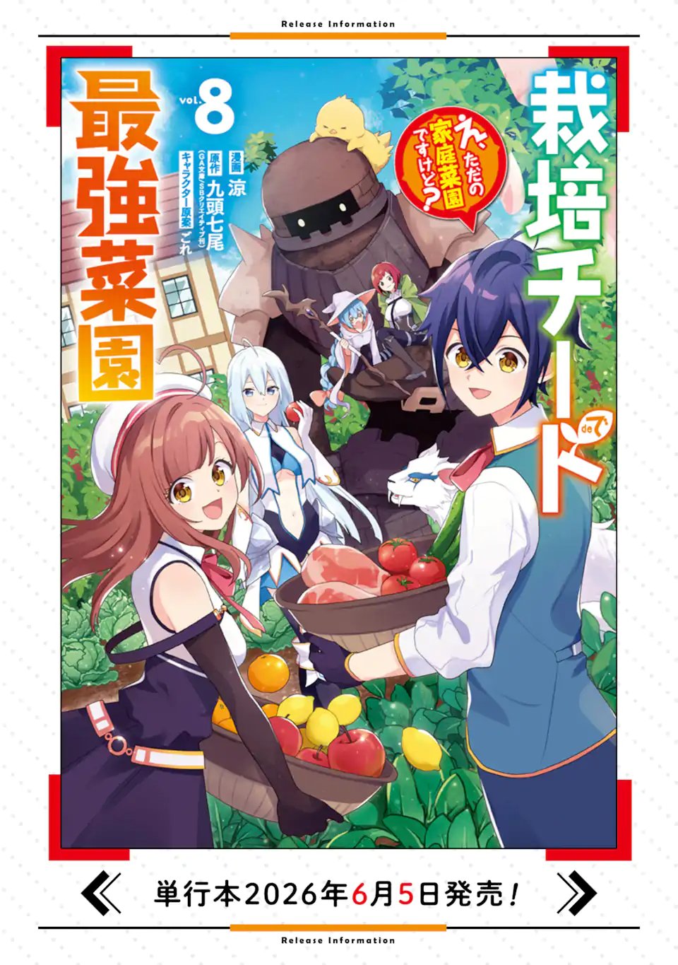 Saibai Cheat de Saikyou Saien: E Tada no Katei Saien desu kedo Chap 30.3 - Next Chap 31.3