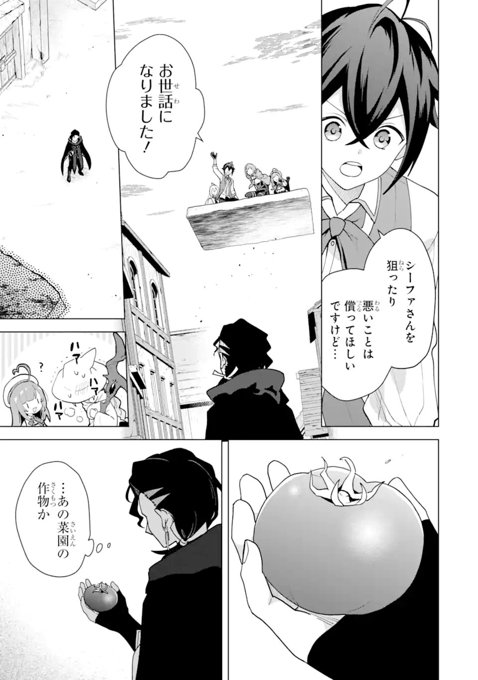 Saibai Cheat de Saikyou Saien: E Tada no Katei Saien desu kedo Chap 30.4 - Next Chap 31.4