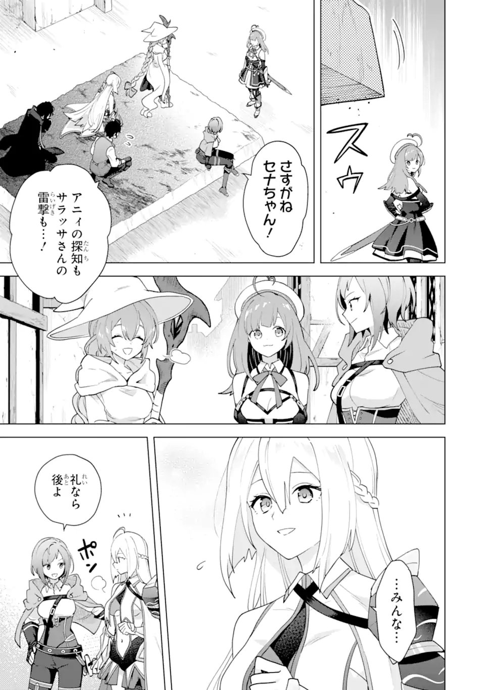 Saibai Cheat de Saikyou Saien: E Tada no Katei Saien desu kedo Chap 30.4 - Next Chap 31.4