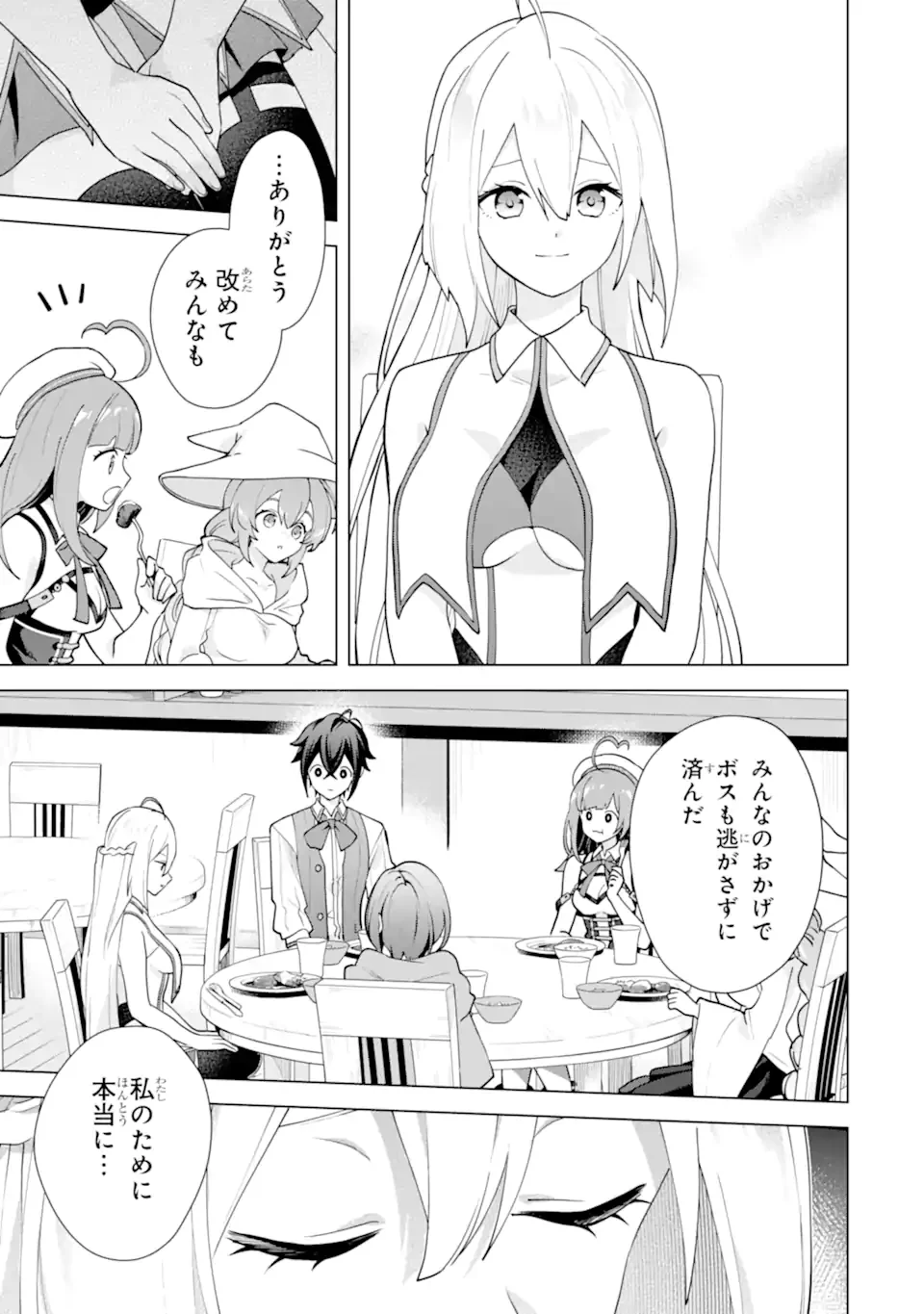 Saibai Cheat de Saikyou Saien: E Tada no Katei Saien desu kedo Chap 30.5 - Next Chap 31.5