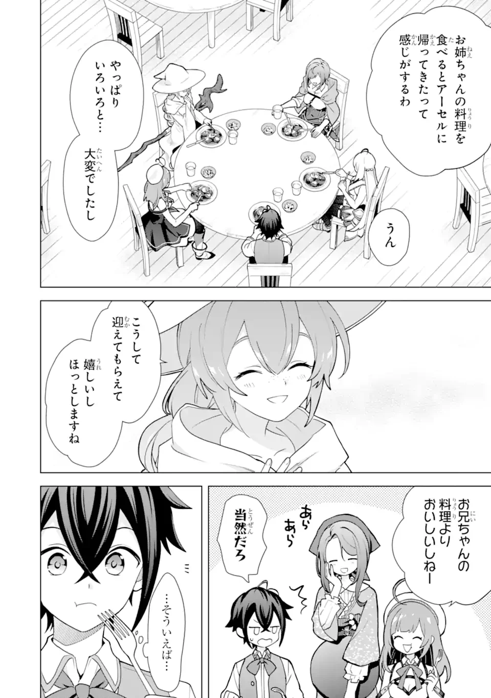 Saibai Cheat de Saikyou Saien: E Tada no Katei Saien desu kedo Chap 30.5 - Next Chap 31.5