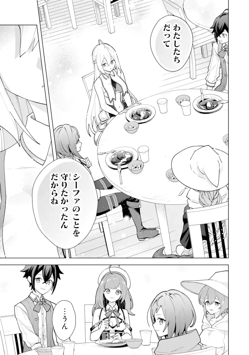 Saibai Cheat de Saikyou Saien: E Tada no Katei Saien desu kedo Chap 30.5 - Next Chap 31.5