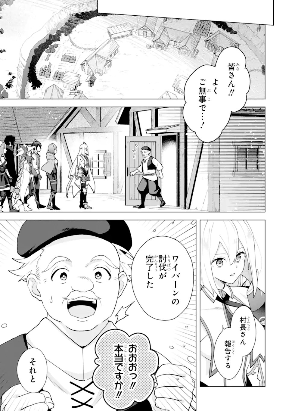Saibai Cheat de Saikyou Saien: E Tada no Katei Saien desu kedo Chap 29.4 - Next Chap 30.4