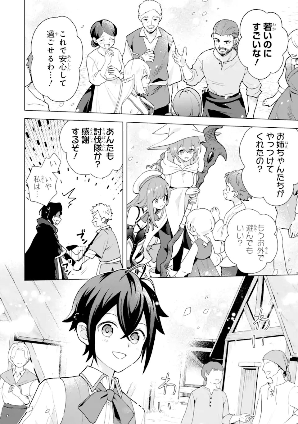 Saibai Cheat de Saikyou Saien: E Tada no Katei Saien desu kedo Chap 29.4 - Next Chap 30.4