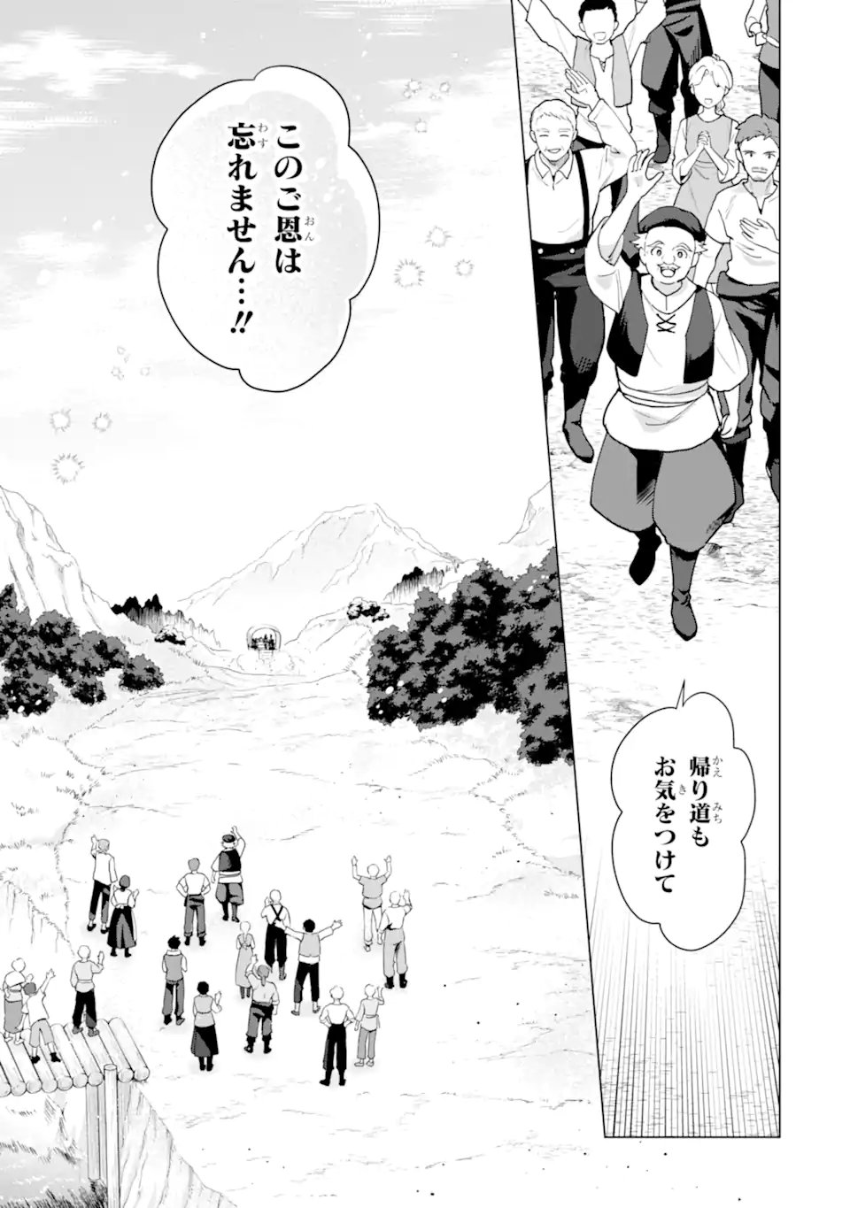 Saibai Cheat de Saikyou Saien: E Tada no Katei Saien desu kedo Chap 29.4 - Next Chap 30.4