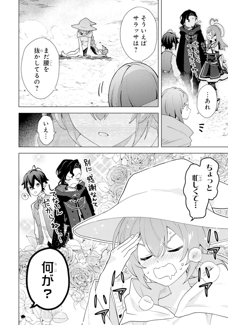 Saibai Cheat de Saikyou Saien: E Tada no Katei Saien desu kedo Chap 29.4 - Next Chap 30.4